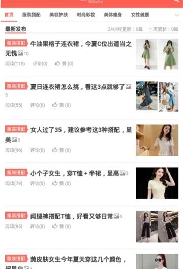 爱美女人网