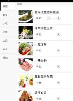 爱食友
