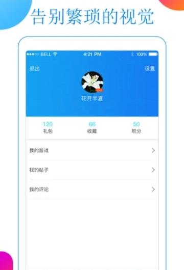 盒子屋_截图3