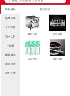 厨房易购