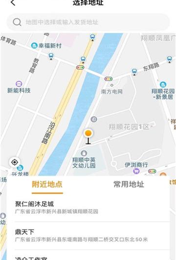 阿四跑腿