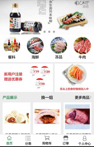 豆粕食材