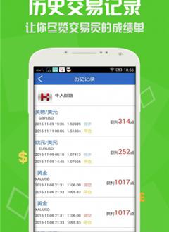 大帮汇_截图5