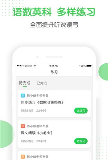 向上学生