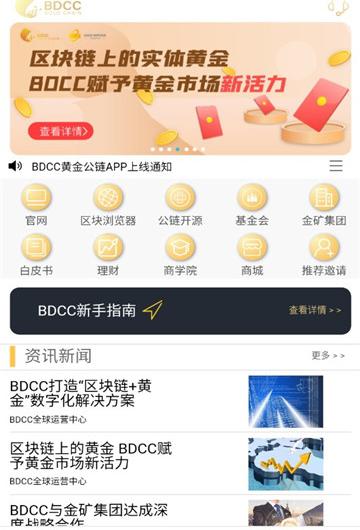 黄金公链