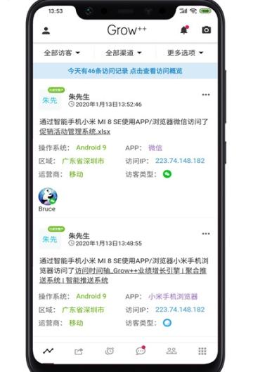 growxx业绩增长引擎_截图3
