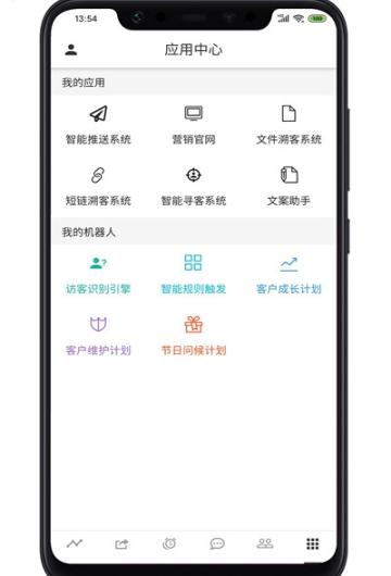 growxx业绩增长引擎_截图4