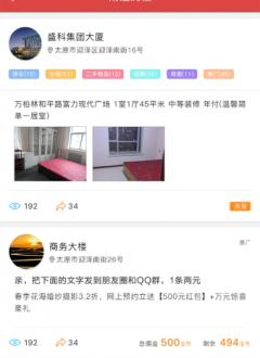 无忧信息_截图4