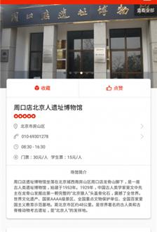 科学大观园