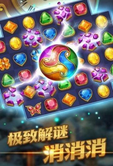 不老泉消消乐
