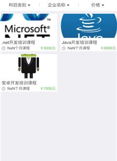 百马树教育