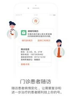 壹壹得医_截图3