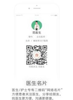 壹壹得医_截图4