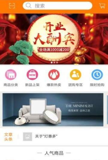灯惠多_截图1