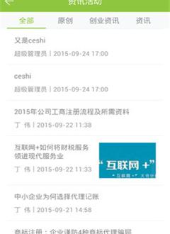 好园区