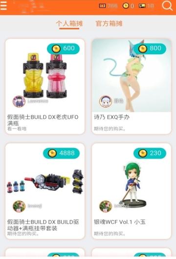 玩具箱toybox