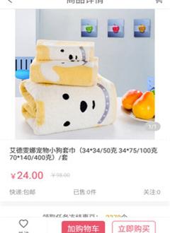 久惠商城