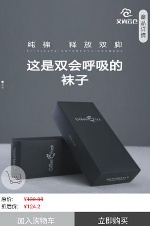 艾尚云仓_截图4