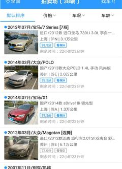 又一车_截图3