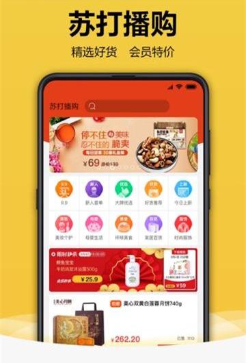 苏打播购