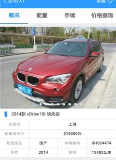 又一车_截图4