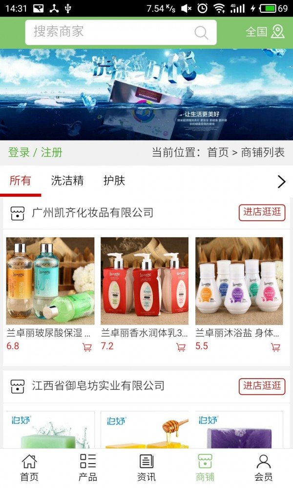 汉中洗涤网_截图2