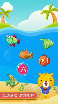 巴比学汉字识字