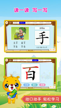 巴比学汉字识字