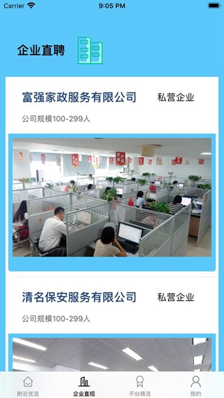 美美兼职_截图1