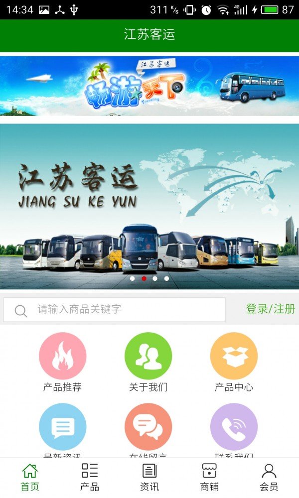 江苏客运