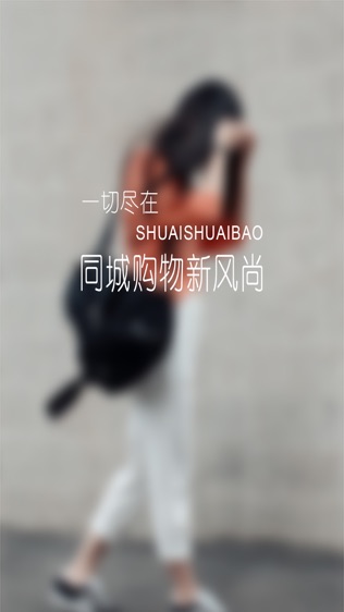 帅帅宝商城_截图1