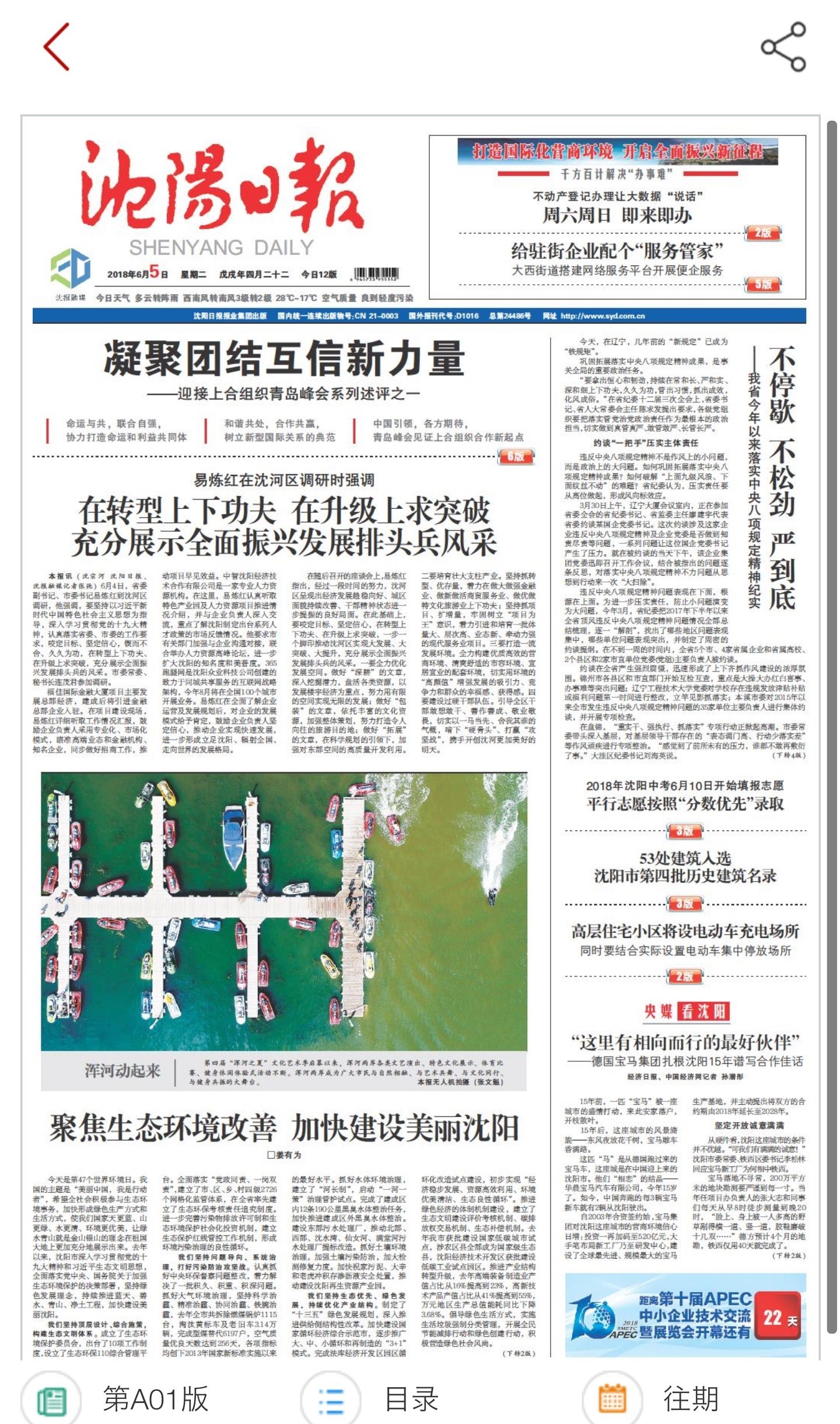 帅正_截图4