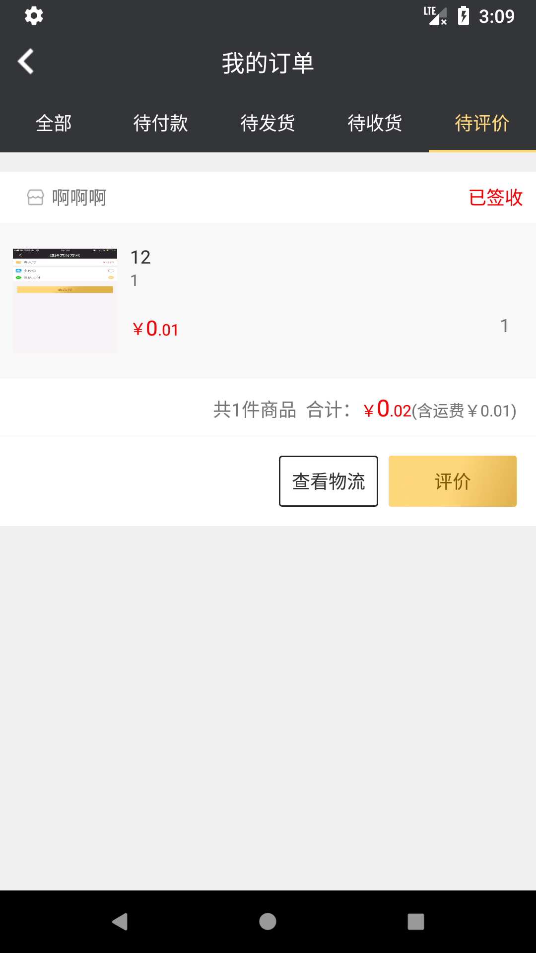 羞车坊
