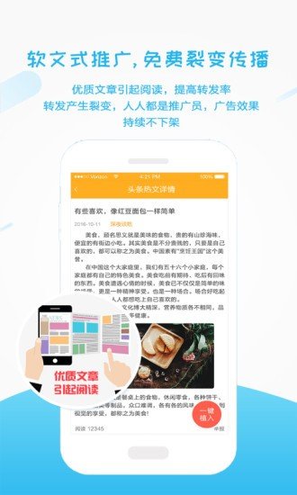 群易推
