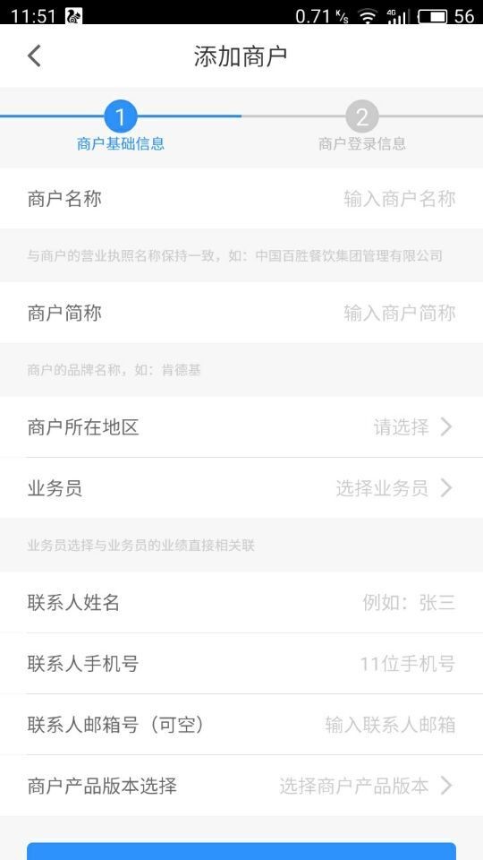 联富通_截图5
