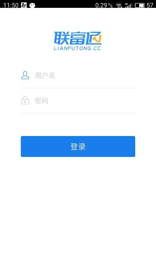联富通_截图1