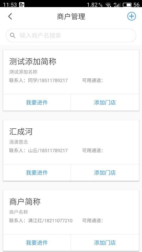 联富通_截图4