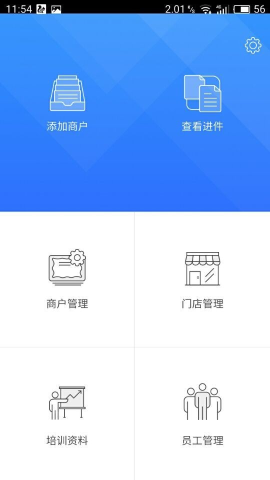 联富通_截图3