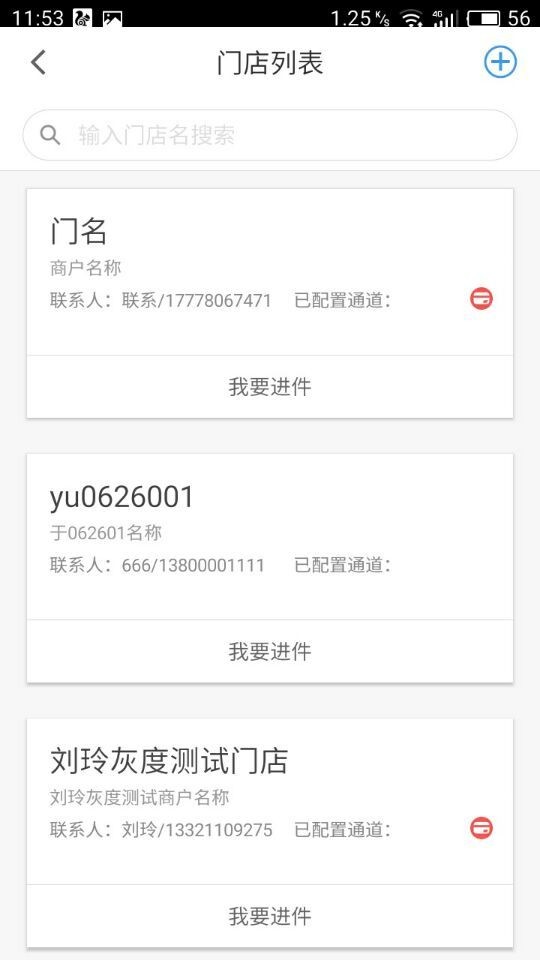 联富通_截图2