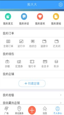 平昌人_截图3