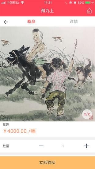 聚九上_截图1