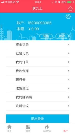 聚九上_截图4