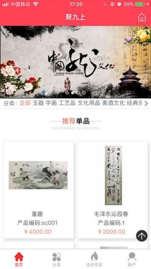 聚九上_截图2
