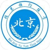 北京市预约挂号下载_北京市预约挂号官方版下载