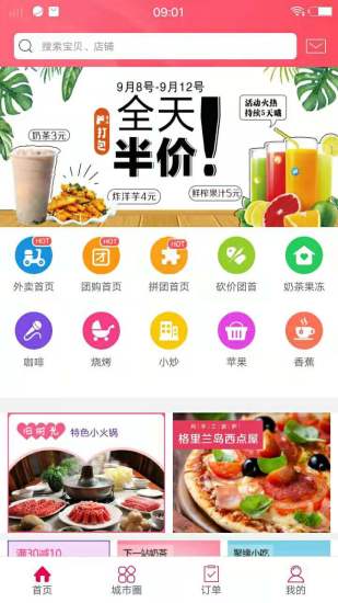 幸福广水