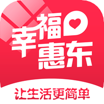 幸福惠东