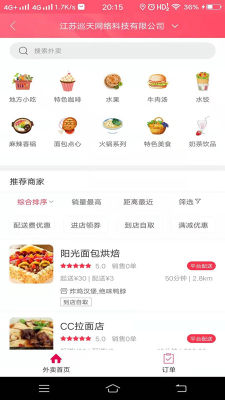 幸福株洲