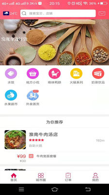 幸福株洲