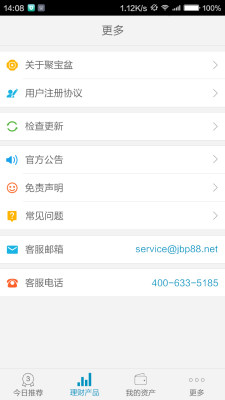 聚宝盘_截图2