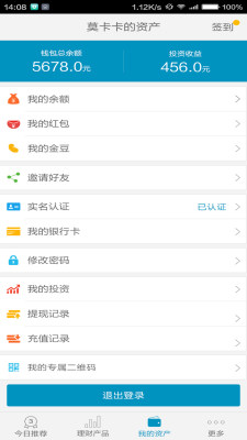 聚宝盘_截图1